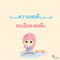 การ์ดธรรมะ