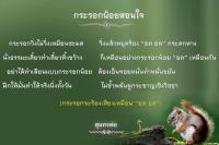 การ์ดธรรมะ