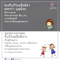 การ์ดธรรมะ