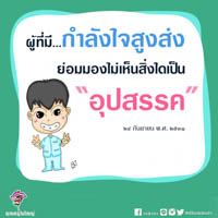 การ์ดธรรมะ