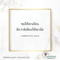 การ์ดธรรมะ