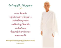 การ์ดธรรมะ