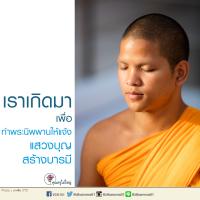 การ์ดธรรมะ