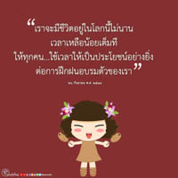การ์ดธรรมะ