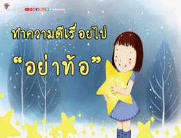 การ์ดธรรมะ