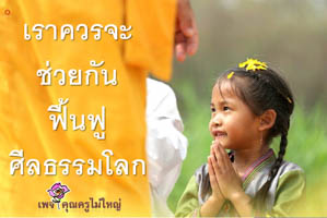 การ์ดธรรมะ