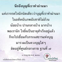 การ์ดธรรมะ