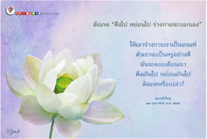 การ์ดธรรมะ