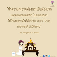 การ์ดธรรมะ