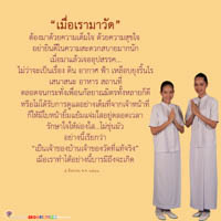 การ์ดธรรมะ
