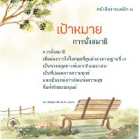การ์ดธรรมะ