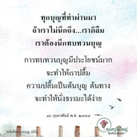 การ์ดธรรมะ