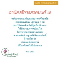 การ์ดธรรมะ