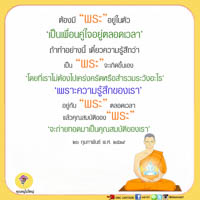 การ์ดธรรมะ