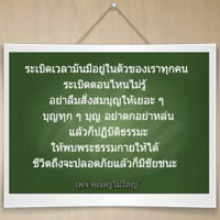 การ์ดธรรมะ
