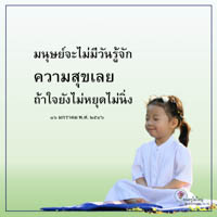 การ์ดธรรมะ