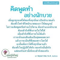 การ์ดธรรมะ