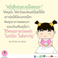 การ์ดธรรมะ
