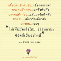 การ์ดธรรมะ