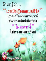 การ์ดธรรมะ