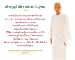 การ์ดธรรมะ