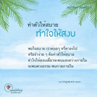 การ์ดธรรมะ