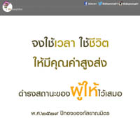 การ์ดธรรมะ