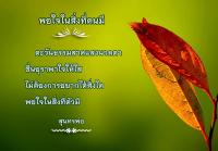 การ์ดธรรมะ