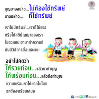 การ์ดธรรมะ