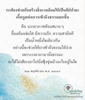 การ์ดธรรมะ