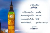 การ์ดธรรมะ