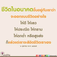 การ์ดธรรมะ