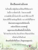 การ์ดธรรมะ