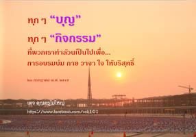 การ์ดธรรมะ