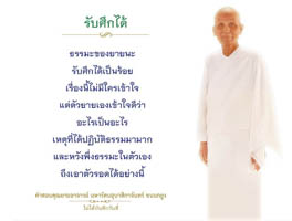 การ์ดธรรมะ