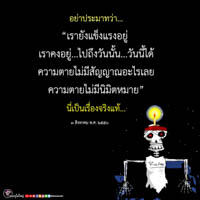 การ์ดธรรมะ