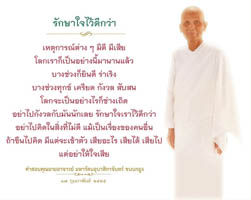 การ์ดธรรมะ