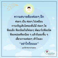 การ์ดธรรมะ