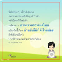 การ์ดธรรมะ