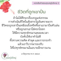 การ์ดธรรมะ