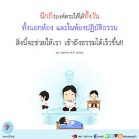 การ์ดธรรมะ