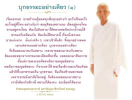 การ์ดธรรมะ