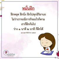 การ์ดธรรมะ