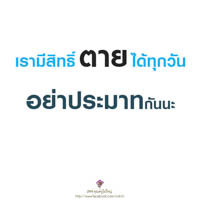 การ์ดธรรมะ