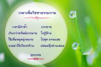 การ์ดธรรมะ