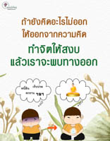 การ์ดธรรมะ