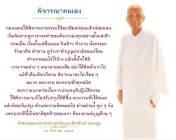 การ์ดธรรมะ