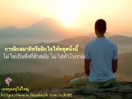 การ์ดธรรมะ