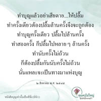 การ์ดธรรมะ