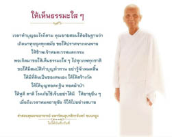 การ์ดธรรมะ